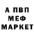 МЕТАМФЕТАМИН винт Bekay
