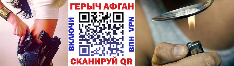 дарк нет клад  Отрадное  ГЕРОИН гречка 