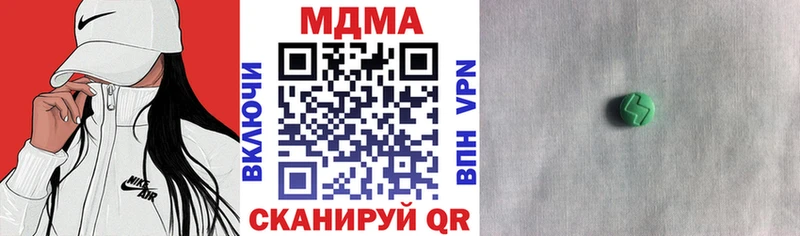 МДМА Molly  купить закладку  Отрадное 